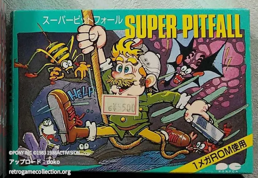 スーパーピットフォール