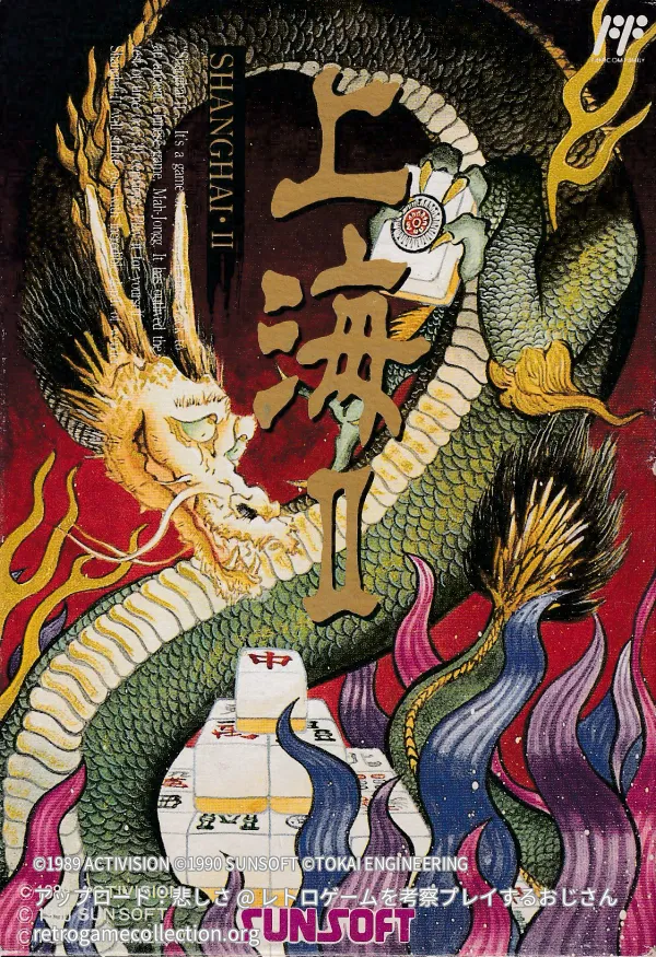 上海II
