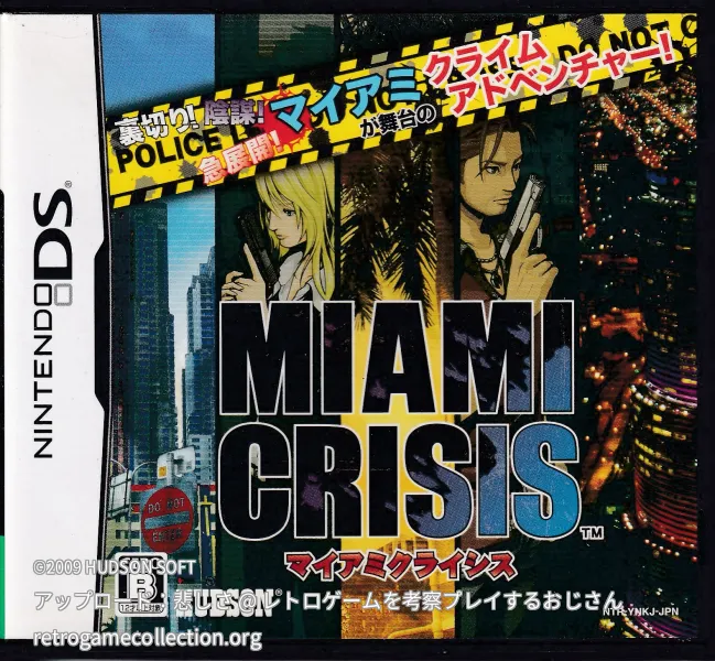 マイアミクライシス