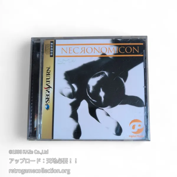 デジタルピンボール ネクロノミコン