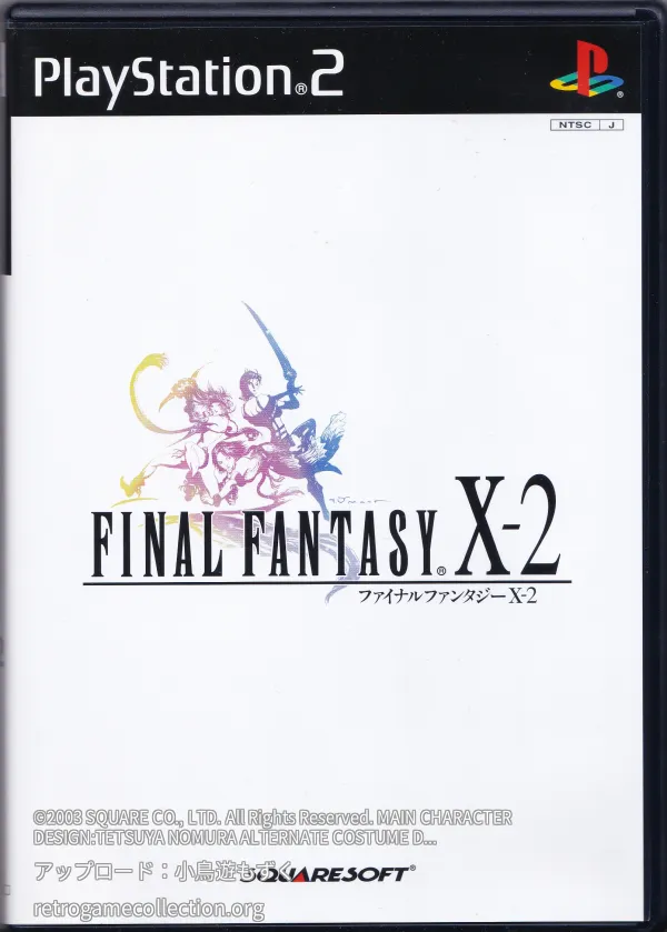 ファイナルファンタジーX-2