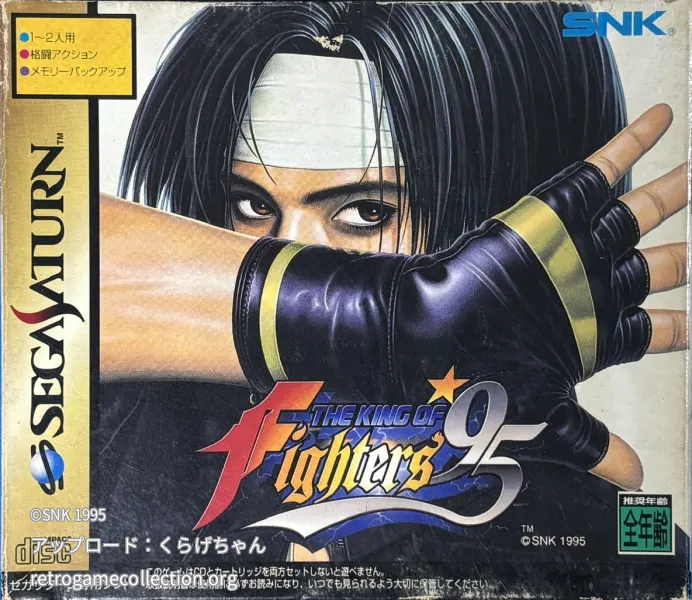 ザ・キング・オブ・ファイターズ'95