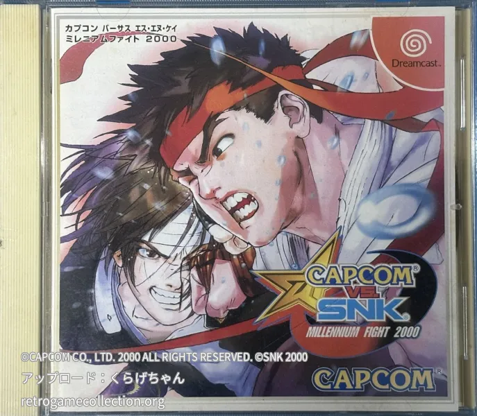 CAPCOM VS. SNK ミレニアムファイト2000
