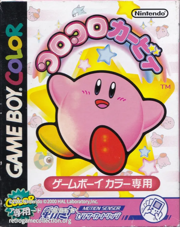 コロコロカービィ