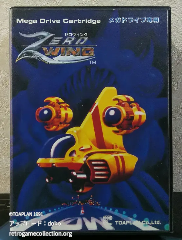 ゼロウイング
