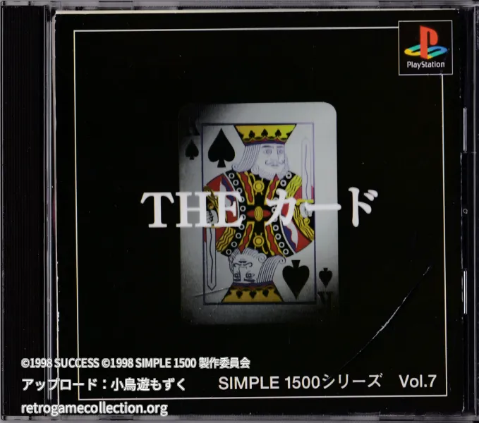 SIMPLE1500シリーズ Vol.7 THE カード