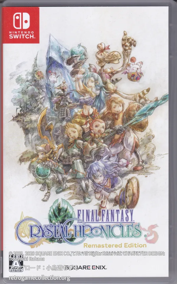 ファイナルファンタジー・クリスタルクロニクル リマスター