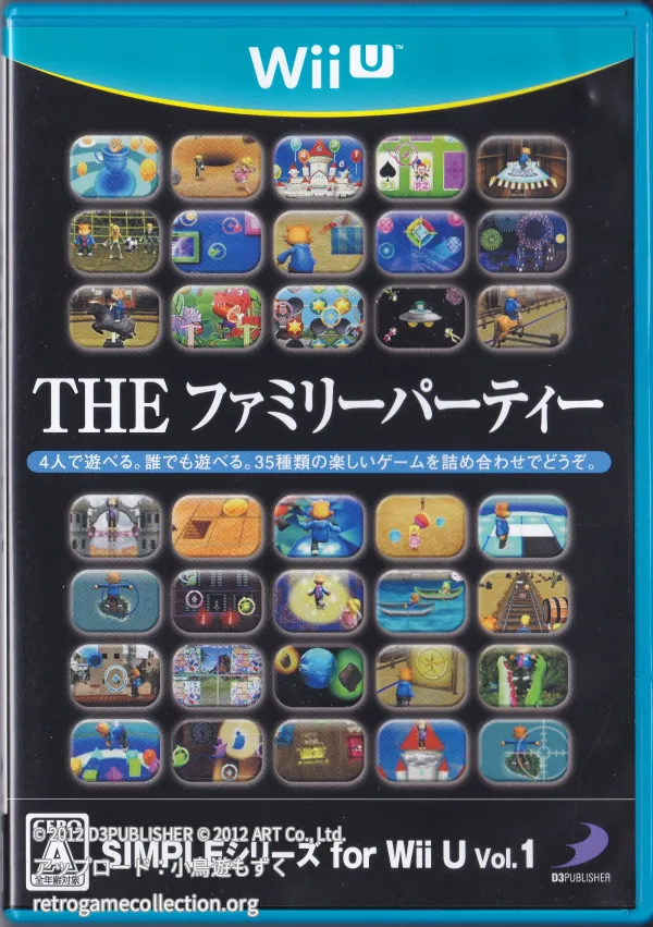 SIMPLEシリーズ for Wii U Vol.1 THEファミリーパーティ