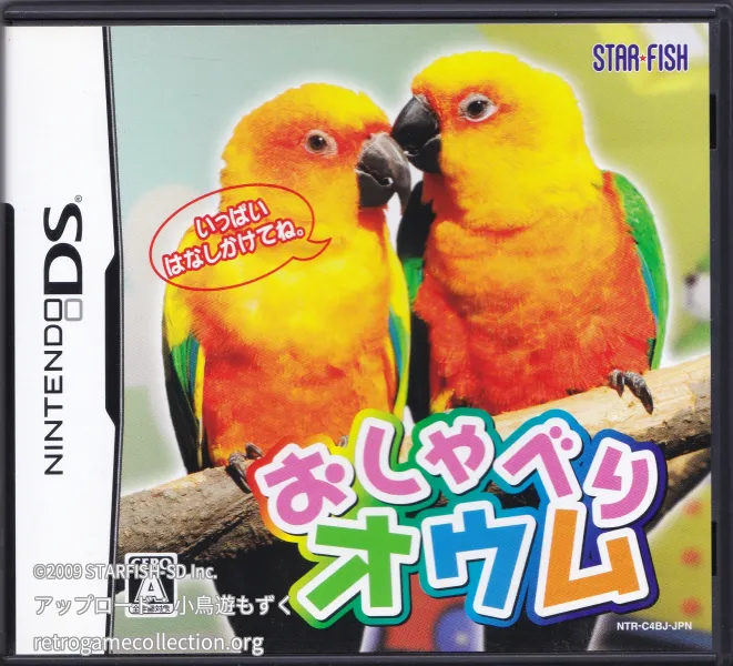 おしゃべりオウム