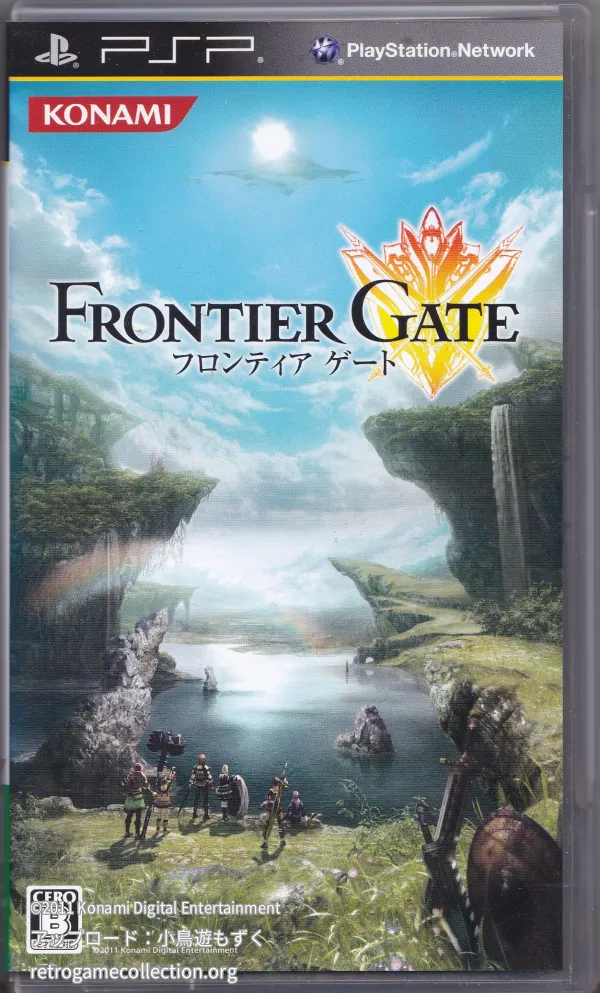 FRONTIER GATE