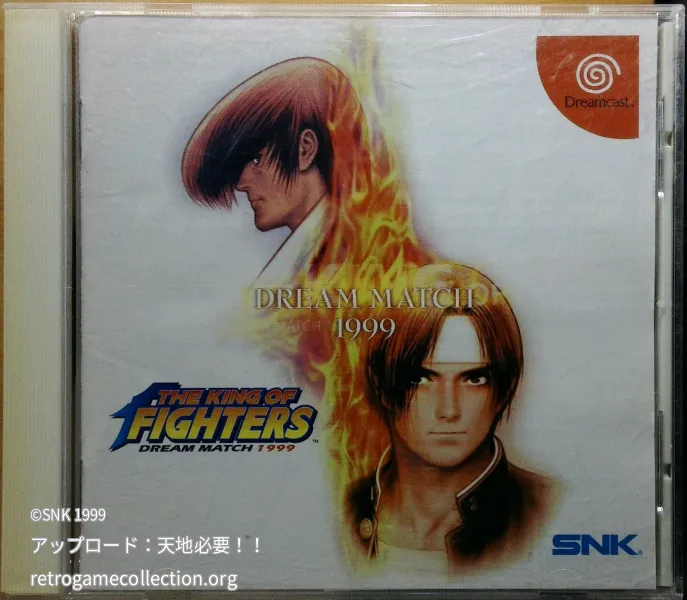 ザ・キング・オブ・ファイターズ DREAM MATCH 1999