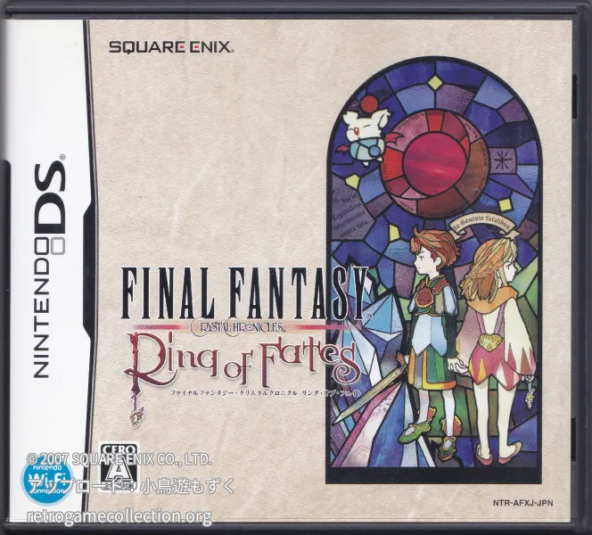 ファイナルファンタジー・クリスタルクロニクル リング・オブ・フェイト