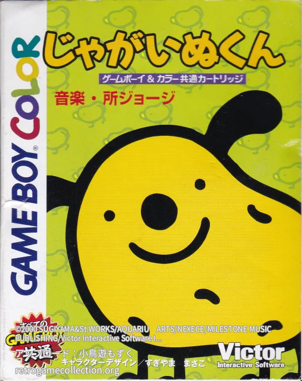 じゃがいぬくん