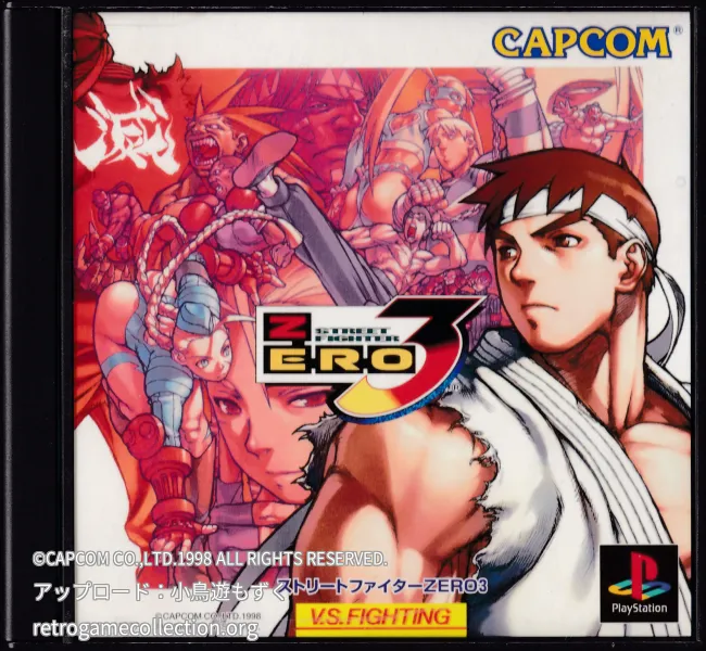 ストリートファイターZERO3