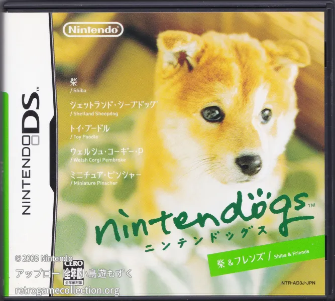 nintendogs 柴&フレンズ