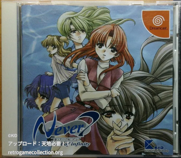 Never7 -the end of infinity-