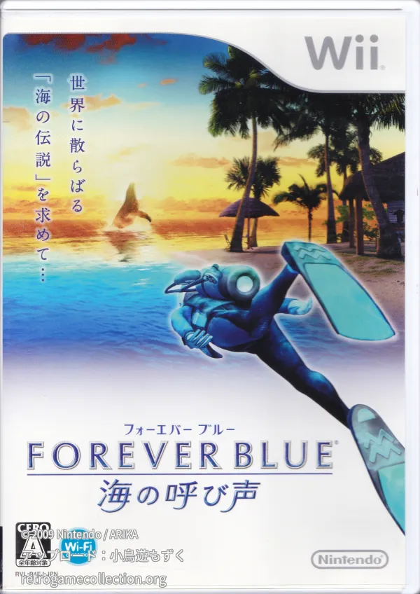 FOREVER BLUE 海の呼び声