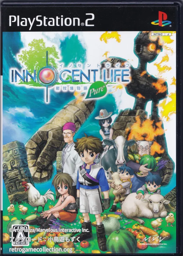 新牧場物語:ピュア イノセントライフ