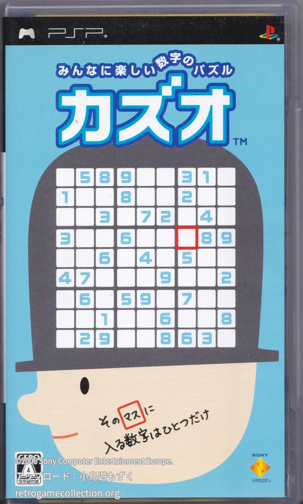 カズオ
