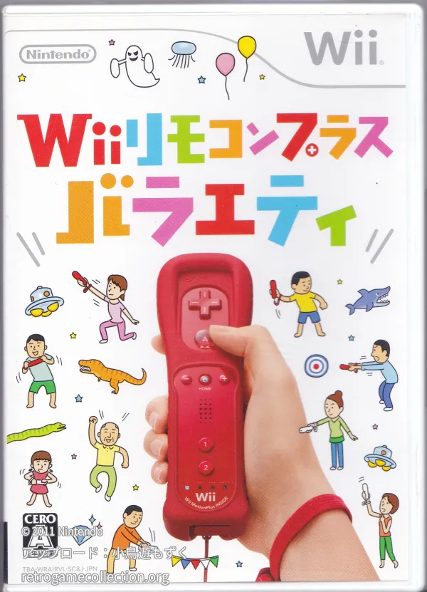 Wiiリモコンプラス バラエティパック