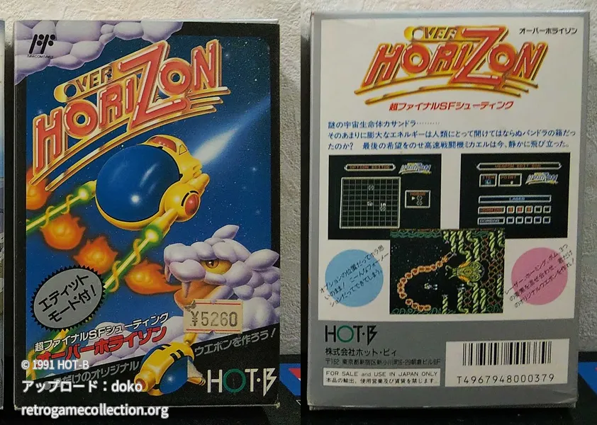 オーバーホライゾン