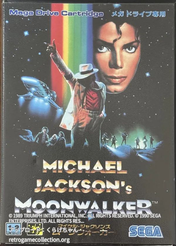 マイケル・ジャクソンズ・ムーンウォーカー