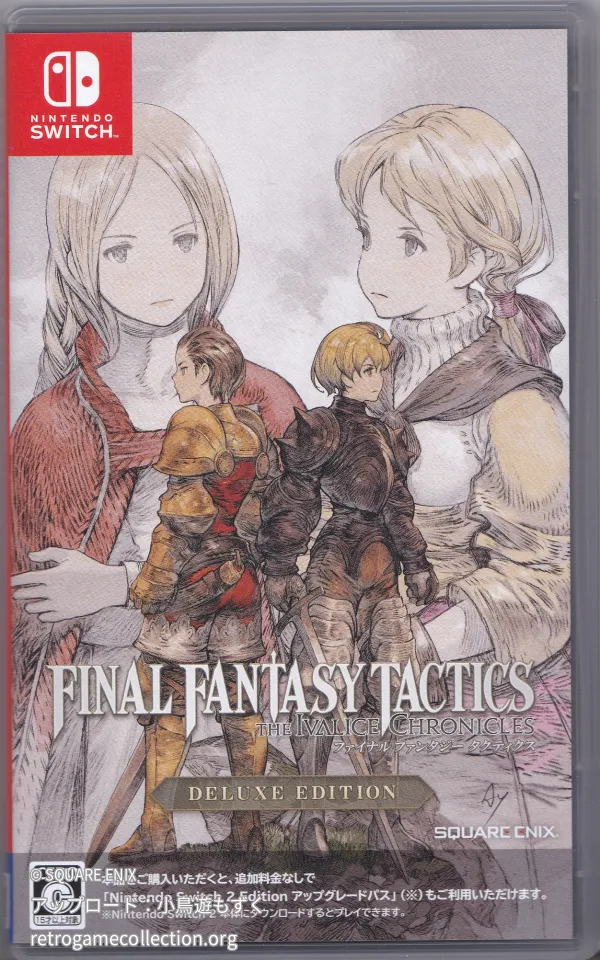 ファイナルファンタジータクティクス - イヴァリース クロニクルズ