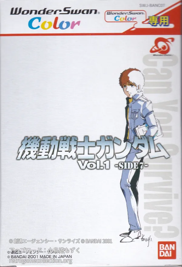 機動戦士ガンダムVol.1 SIDE7