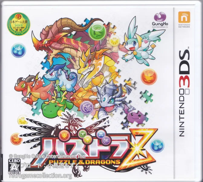 パズドラZ