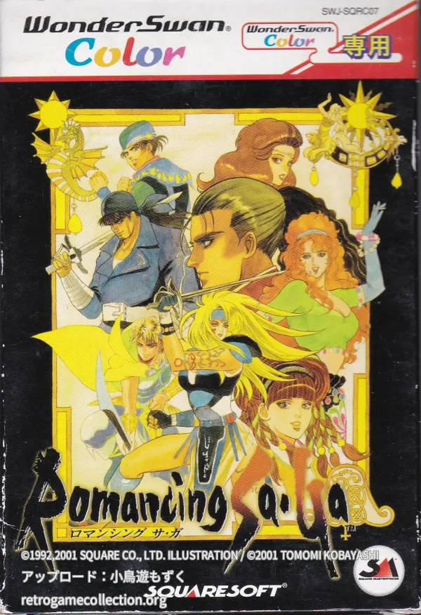 ロマンシング サ・ガ