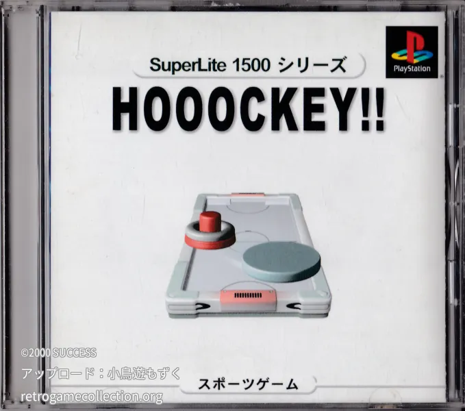 SuperLite 1500シリーズ Hooockey
