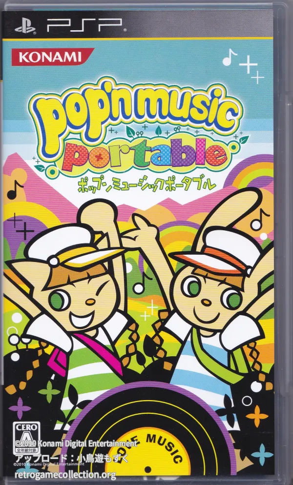 ポップンミュージック ポータブル