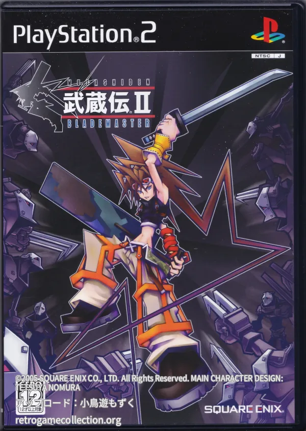 武蔵伝II ブレイドマスター