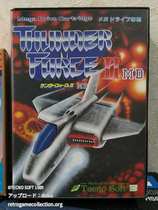 サンダーフォースII MD