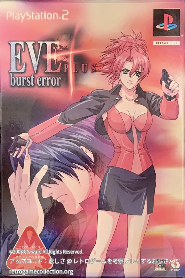 EVE burst error PLUS