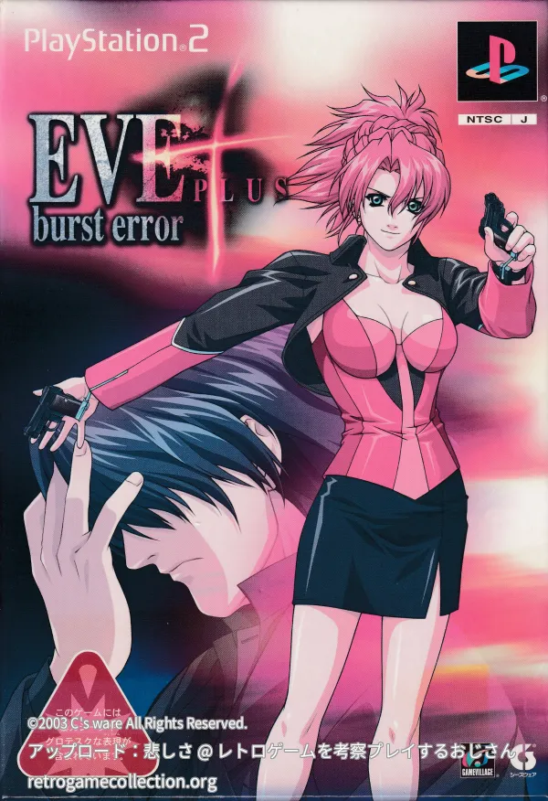EVE burst error PLUS