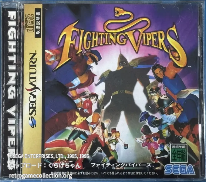 ファイティングバイパーズ