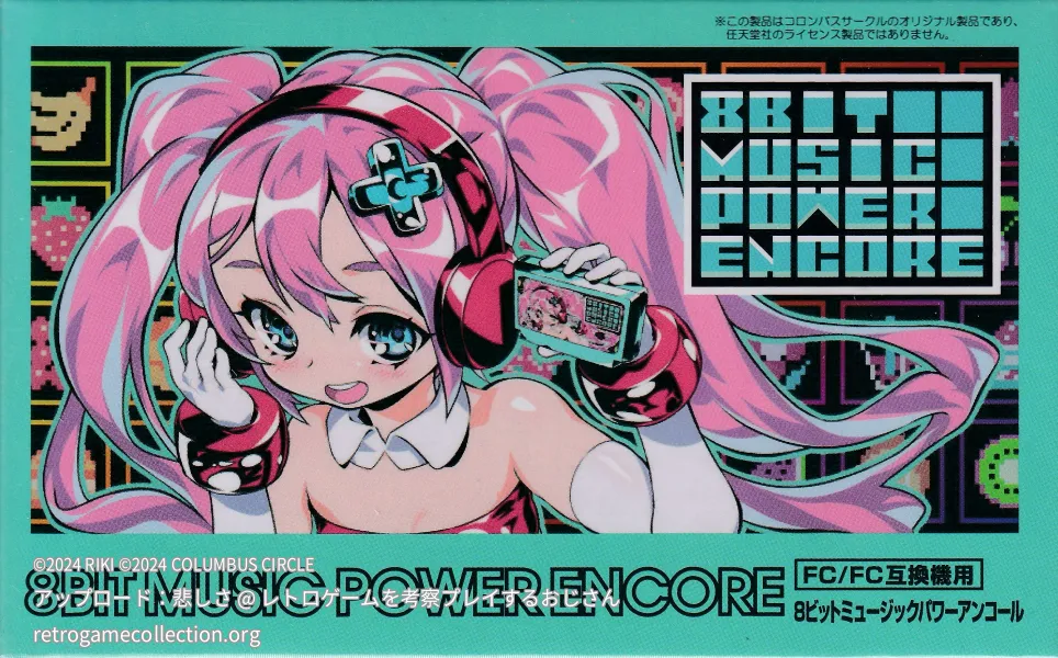 8BIT MUSIC POWER ENCORE
