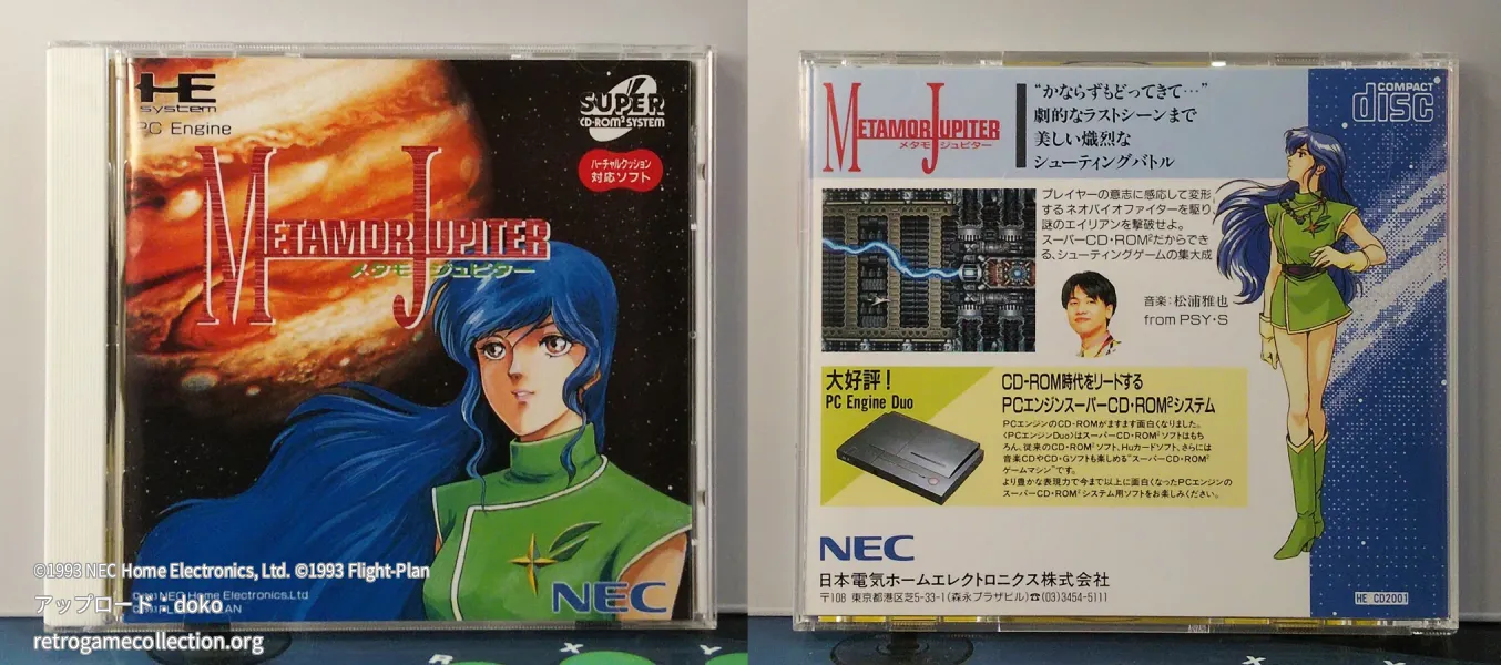 メタモジュピター