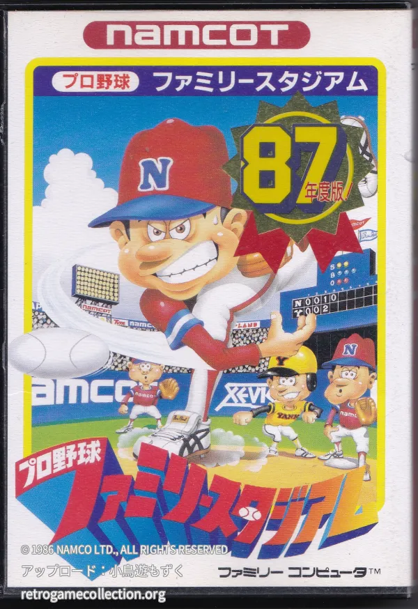プロ野球ファミリースタジアム'87
