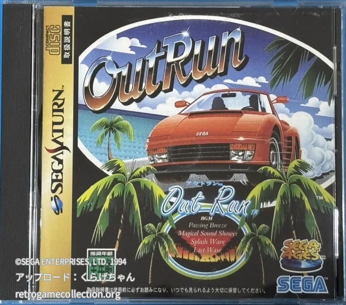 SEGA AGES アウトラン