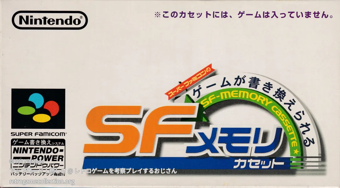 SFメモリカセット - RETROGAME COLLECTION｜レトロゲームの管理・所持