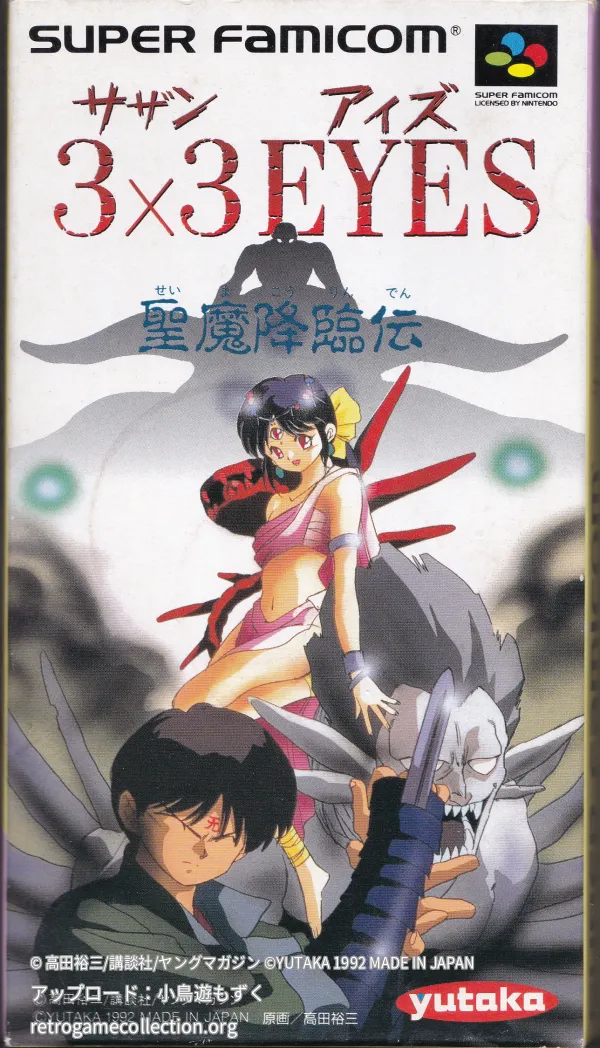 3×3EYES 聖魔降臨伝