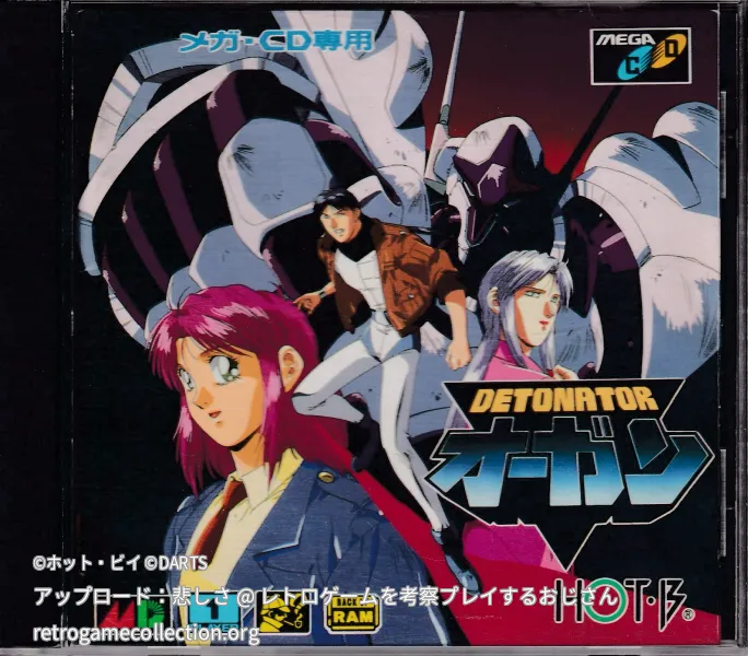 デトネイター・オーガン