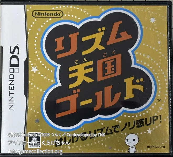 リズム天国ゴールド