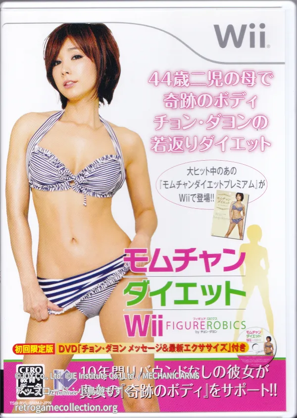 モムチャンダイエットWii フィギュアロビクスbyチョン・ダヨン