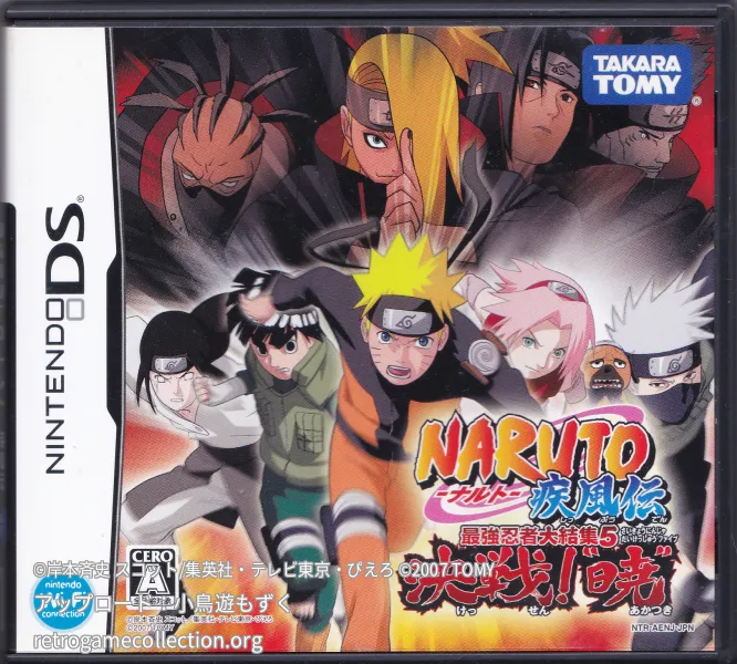 NARUTO -ナルト- 疾風伝 最強忍者大結集5 決戦!“暁”