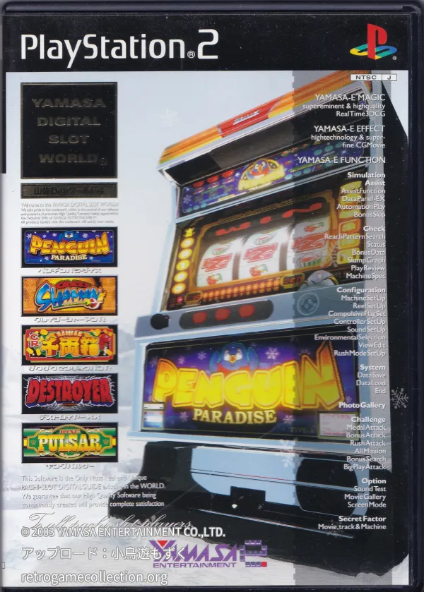 山佐Digiワールド4