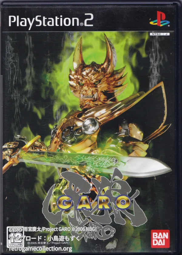 黄金騎士牙狼〈GARO〉