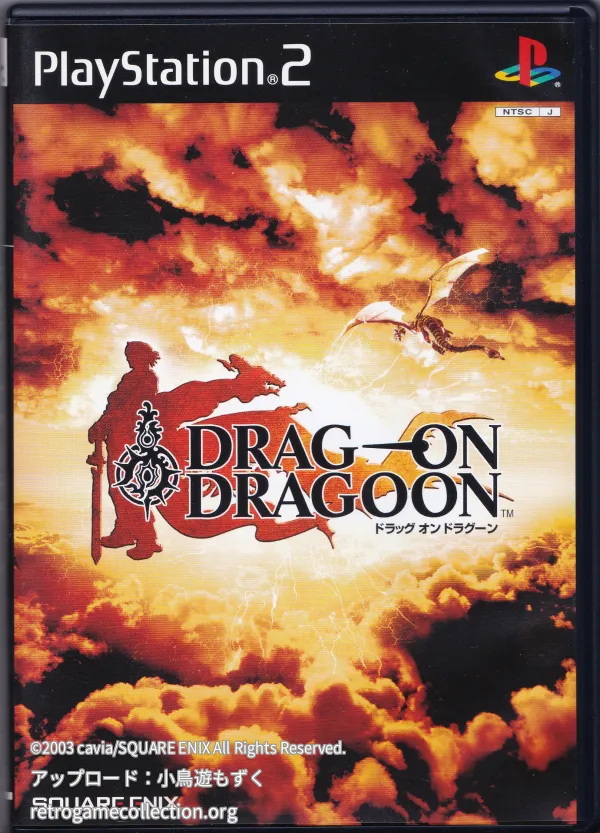 ドラッグオンドラグーン
